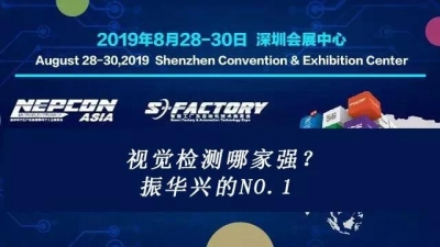 NEPCON ASIA 2019，振華興VCTA完美謝幕！